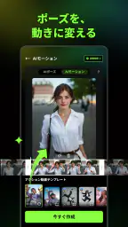 AI Catch: AI動画生成・写真編集アプリ 4