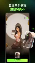 AI Catch: AI動画生成・写真編集アプリ 5