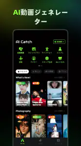 AI Catch: AI動画生成・写真編集アプリ screenshot