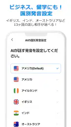 AI Speak Tutor 2 3