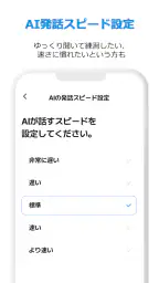 AI Speak Tutor 2 8