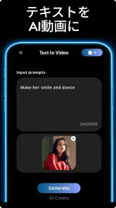 ai 動画&AIキス&ai動画生成&あい写真-VidyAI screenshot