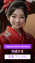 AI 画像生成 そして 写真 アニメ化, AI 写真 2