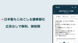 AI 議事録 文字起こしアプリ - 音声文字変換 - screenshot