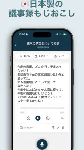 AI 議事録 文字起こしアプリ - 音声文字変換 - screenshot