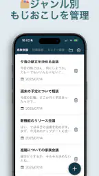 AI 議事録 文字起こしアプリ - 音声文字変換 - 4