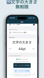 AI 議事録 文字起こしアプリ - 音声文字変換 - 5