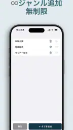 AI 議事録 文字起こしアプリ - 音声文字変換 - 6