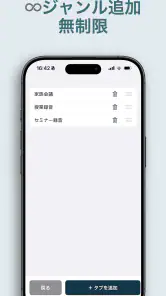AI 議事録 文字起こしアプリ - 音声文字変換 - screenshot