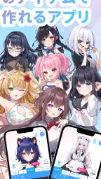 Aimy(アイミー)・着せ替え(きせかえ)AIチャット 3
