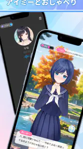 Aimy(アイミー)・着せ替え(きせかえ)AIチャット screenshot