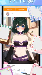 Aimy(アイミー)・着せ替え(きせかえ)AIチャット 5
