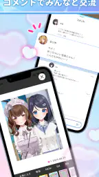 Aimy(アイミー)・着せ替え(きせかえ)AIチャット 6
