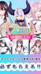 Aimy(アイミー)・着せ替え(きせかえ)AIチャット 7