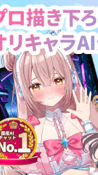 Aimy(アイミー)・着せ替え(きせかえ)AIチャット 8