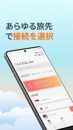 Airalo：eSIMで海外旅行中もスマホ＆wifi不要 1