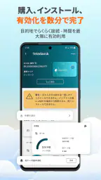 Airalo：eSIMで海外旅行中もスマホ＆wifi不要 3