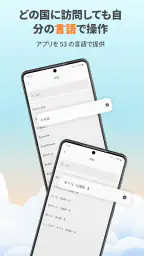 Airalo：eSIMで海外旅行中もスマホ＆wifi不要 4