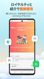Airalo：eSIMで海外旅行中もスマホ＆wifi不要 5