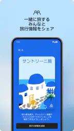 Airbnb (エアビーアンドビー)世界の空部屋シェアサイト 5