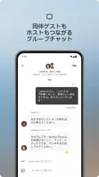Airbnb (エアビーアンドビー)世界の空部屋シェアサイト 6