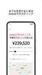 Airbnb (エアビーアンドビー)世界の空部屋シェアサイト 7