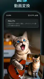 AIReel: AI動画メーカー 3