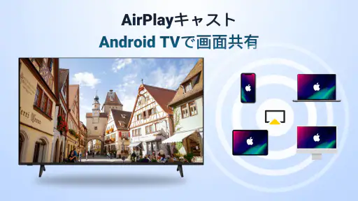 AirPlay: iOS からAndroid への画面共有 1