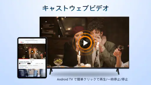 AirPlay: iOS からAndroid への画面共有 8