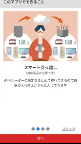 AirStationアプリ (旧StationRadar) screenshot