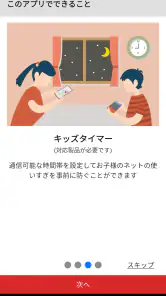AirStationアプリ (旧StationRadar) screenshot