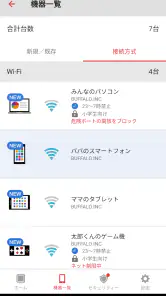 AirStationアプリ (旧StationRadar) screenshot