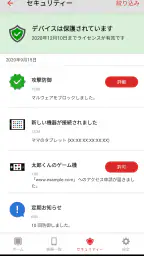 AirStationアプリ (旧StationRadar) 8