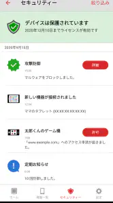 AirStationアプリ (旧StationRadar) screenshot