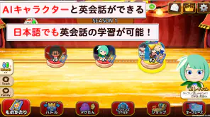 AI英語ゲーム マグナとふしぎの少女｜英検・英単語・英会話 screenshot