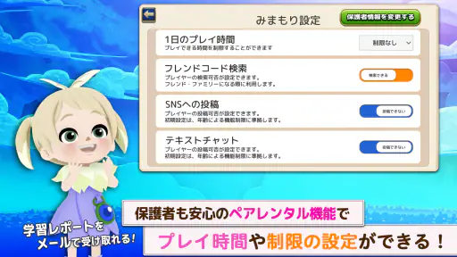 AI英語ゲーム マグナとふしぎの少女｜英検・英単語・英会話 7