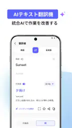 AIがあらゆる言語を翻訳 1