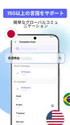 AIがあらゆる言語を翻訳 7
