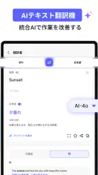 AIがあらゆる言語を翻訳 8