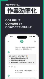 AIアシスタントくん - 宿題・悩み相談もOKな日本語AI 2