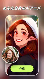 AIアニメ化、フィルター&写真加工アプリ-AI Morph 1