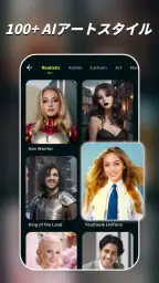 AIアニメ化、フィルター&写真加工アプリ-AI Morph 5