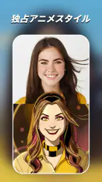 AIアニメ化、フィルター&写真加工アプリ-AI Morph 6