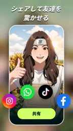 AIアニメ化、フィルター&写真加工アプリ-AI Morph 8