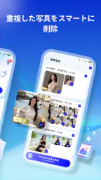 AIクリーナー - スマート整理 2