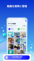 AIクリーナー - スマート整理 3