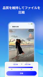 AIクリーナー - スマート整理 4