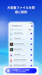 AIクリーナー - スマート整理 5