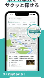 AIジョブサーチ-転職・バイト探しのAIアシスタント 2