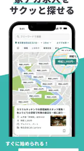 AIジョブサーチ-転職・バイト探しのAIアシスタント screenshot